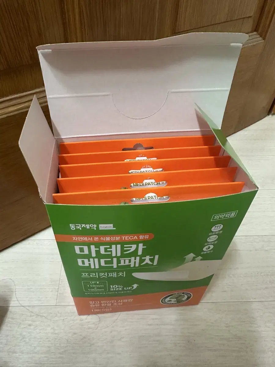 마데카 메디패치 5매